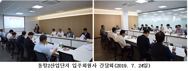 찾아가는 고용노동행정 설명회 사진 (2019.10.8일)