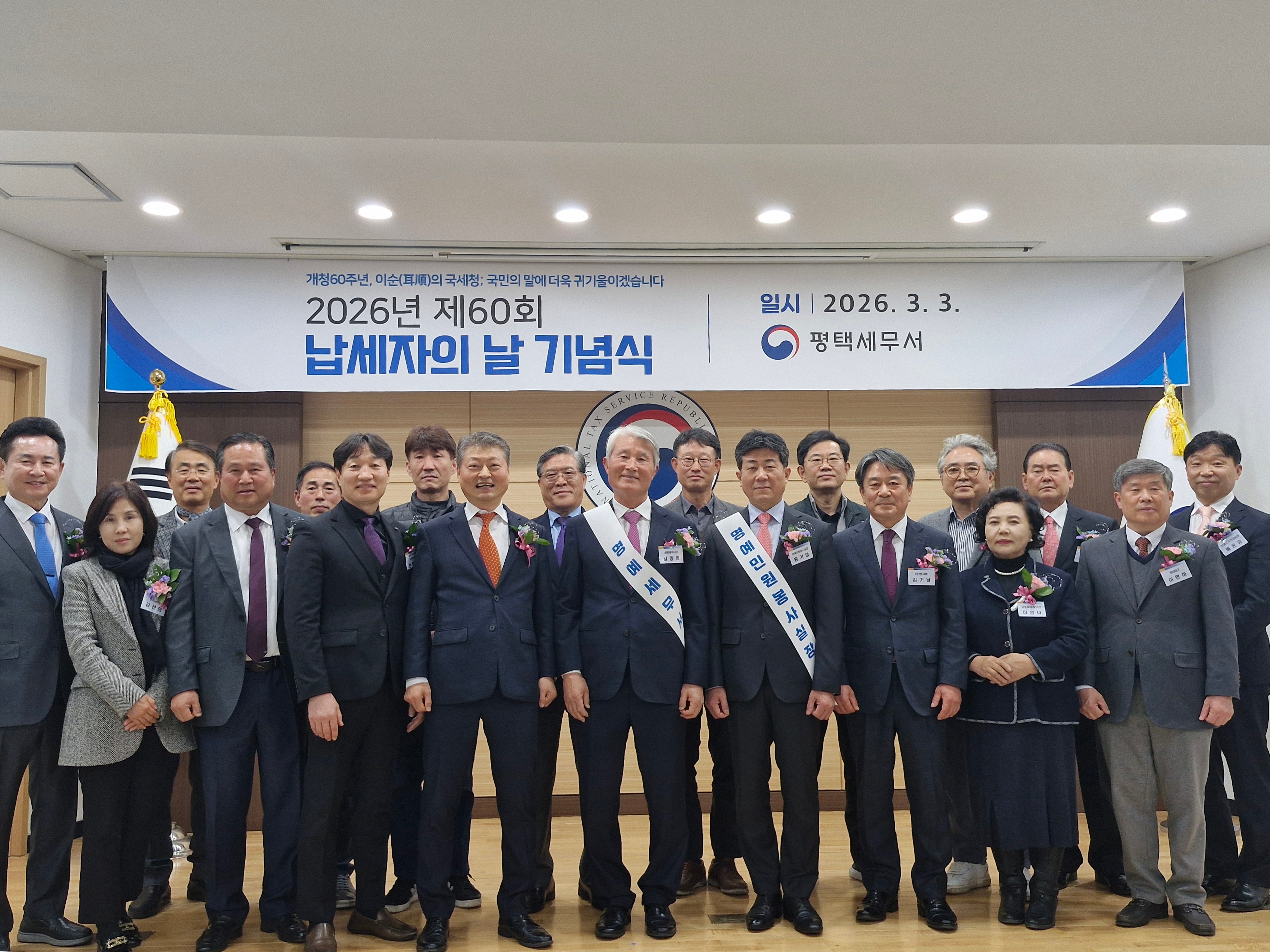 농업회사법인 지엔티(주) 제60회 납세자의 날 모범납세자 표창 수상(2026.3.3) 이미지2